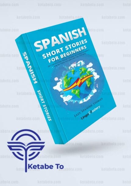 کتاب داستان های کوتاه اسپانیایی برای مبتدیان | کتاب Spanish Short Stories for beginners | Spanish short stories for beginners