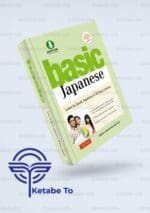 کتاب Basic Japanese: Learn to Speak Japanese | خرید کتاب Basic Japanese: Learn to Speak Japanese | کتاب Basic Japanese | خرید کتاب Basic Japanese | Basic Japanese: Learn to Speak Japanese