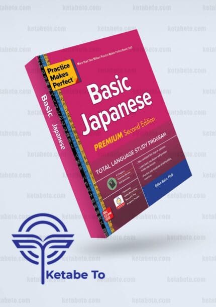 کتاب Basic Japanese Premium Second Edition | کتاب Basic Japanese Premium | خرید کتاب Basic Japanese Premium Second Edition | خرید کتاب Basic Japanese Premium | Basic Japanese Premium