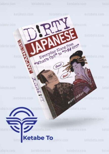 کتاب Dirty Japanese | کتاب Dirty Japanese Everyday Slang | Dirty Japanese | Dirty Japanese Everyday Slang | خرید کتاب Dirty Japanese |خرید کتاب Dirty Japanese Everyday Slang
