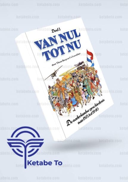 کتاب داستان مصور تاریخ هلند Van Nul tot Nu 3 | کتاب Van Nul tot Nu 3 | خرید کتاب Van Nul tot Nu 3 | Van Nul tot Nu 3 | خرید کتاب داستان مصور تاریخ هلند Van Nul tot Nu 3 | داستان مصور تاریخ هلند