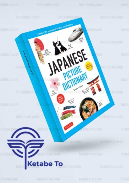کتاب Japanese Picture Dictionary Learn 1500 | خرید کتاب Japanese Picture Dictionary Learn 1500 | دیکشنری ژاپنی کتاب Japanese Picture Dictionary Learn 1500 | خرید دیکشنری ژاپنی کتاب Japanese Picture Dictionary Learn 1500 | دیکشنری ژاپنی