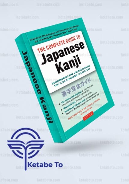 کتاب The Complete Guide to Japanese Kanji | کتاب ژاپنی The Complete Guide to Japanese Kanji | خرید کتاب The Complete Guide to Japanese Kanji | خرید کتاب ژاپنی The Complete Guide to Japanese Kanji | فروشگاه اینترنتی کتاب تو