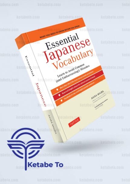 کتاب Essential Japanese Vocabulary | کتاب ژاپنی Essential Japanese Vocabulary | خرید کتاب ژاپنی Essential Japanese Vocabulary | خرید کتاب Essential Japanese Vocabulary | کتاب ژاپنی | خرید کتاب ژاپنی