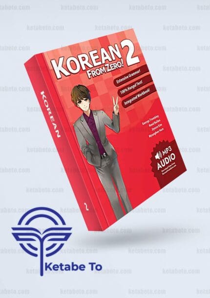 کتاب کره ای از صفر 2 | کتاب Korean from Zero 2 | کره ای از صفر | خرید کتاب کره ای از صفر 2 | خرید کتاب Korean from Zero 2