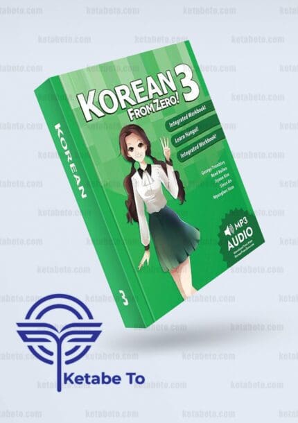 korean from zero 3 | خرید کتاب korean from zero 3 | خرید کتاب کره ای از صفر 3 | کتاب کره ای از صفر 3 | کتاب درسی زبان کره ای