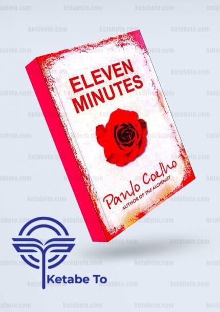 کتاب رمان انگلیسی یازده دقیقه | کتاب رمان انگلیسی Eleven Minutes | رمان انگلیسی Eleven Minutes | خرید کتاب رمان انگلیسی یازده دقیقه | خرید کتاب رمان انگلیسی Eleven Minutes