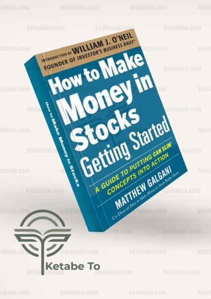 کتاب How to Make Money in Stocks Getting Started | خرید کتاب How to Make Money in Stocks Getting Started | How to Make Money in Stocks Getting Started |سرمایه گذاری در سهام