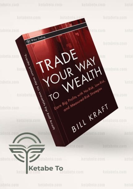 کتاب Trade Your Way to Wealth | کتاب راه خود را به سوی ثروت معامله کنید |بازار های مالی |خرید کتاب Trade Your Way to Wealth | خرید کتاب راه خود را به سوی ثروت معامله کنید