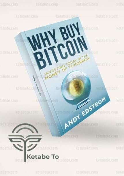 کتاب Why Buy Bitcoin |چرا بیت کوین بخریم | کتاب چرا بیت کوین بخریم| خرید کتاب Why Buy Bitcoin |خرید کتاب چرا بیت کوین بخریم