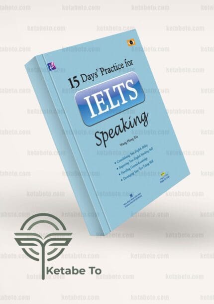 کتاب 15Days Practice For IELTS Speaking | خرید کتاب 15Days Practice For IELTS Speaking | 15Days Practice For IELTS Speaking | کتاب خود آموز زبان