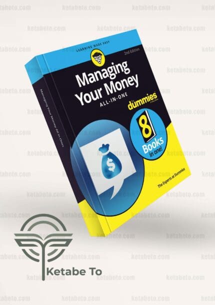 کتاب Managing Your Money All In One For Dummies | بازار مالی | Managing Your Money All In One For Dummies | خرید Managing Your Money All In One For Dummies