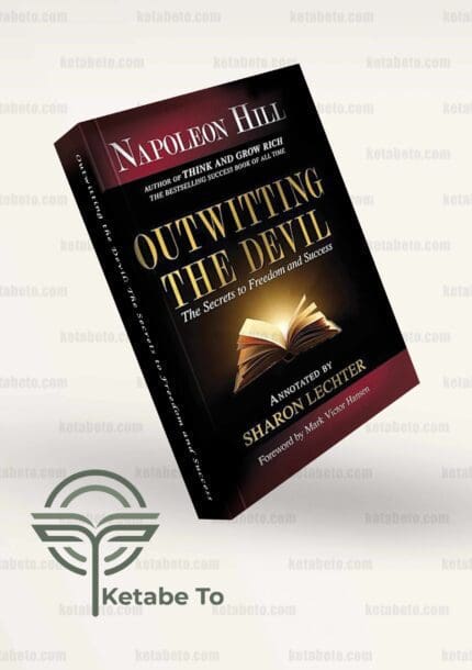 کتاب Outwitting the Devil: The Secrets to Freedom and Success