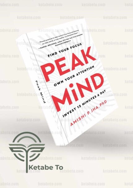کتاب Peak Mind: Find Your Focus Own Your Attention Invest 12 Minutes a Day