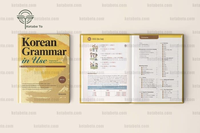 کتاب زبان کره ای KOREAN GRAMMAR IN USE : BEGINNING | کتاب کره ای KOREAN GRAMMAR IN USE : BEGINNING| خرید کتاب کره ای KOREAN GRAMMAR IN USE : BEGINNING| کتاب KOREAN GRAMMAR IN USE : BEGINNING | کتاب کره ای | فروشگاه اینترنتی آنلاین کتاب تو