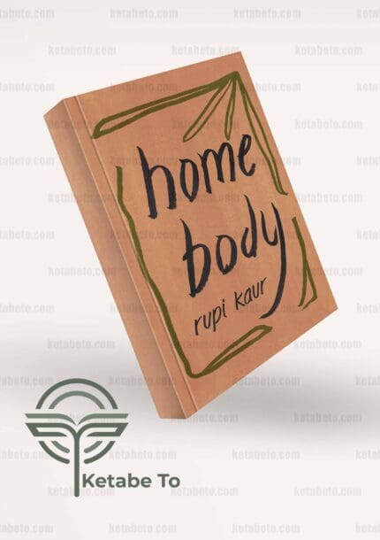 کتاب Home Body