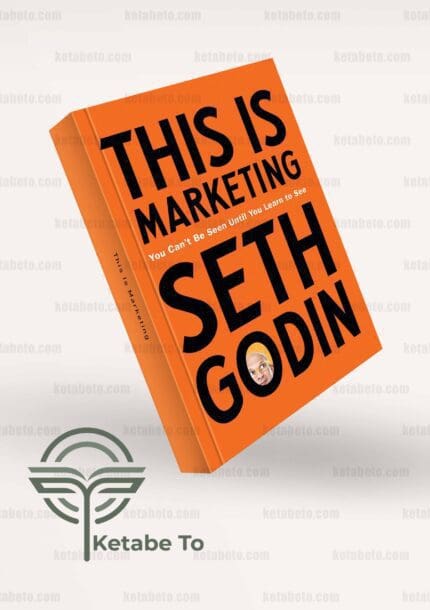کتاب This Is Marketing | کتاب This Is Marketing: You Can't Be Seen Until You Learn to See