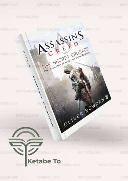 کتاب Assassin's Creed: the Secret Crusade