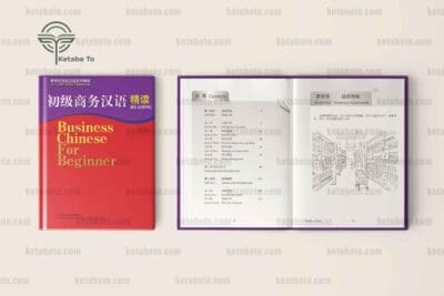 خرید کتاب Business Chinese for Beginner - Reading