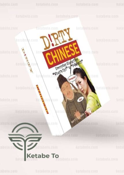 کتاب Dirty Chinese