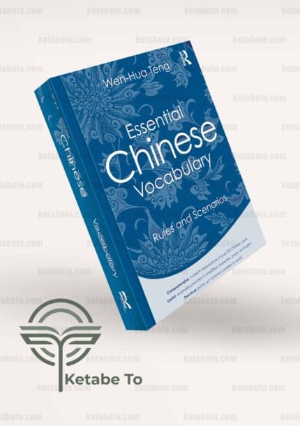 کتاب Essential Chinese Vocabulary