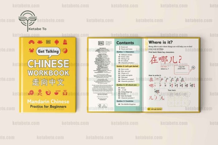 خرید کتاب Get Talking Chinese Workbook: Mandarin Chinese Practice for Beginners