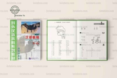 خرید کتاب Hanyu Jiaocheng 1B Textbook