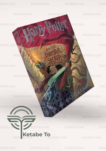 کتاب Harry Potter and the Chamber of Secrets
