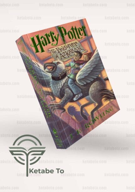کتاب Harry Potter and the Prisoner of Azkaban (Harry Potter Book 3)