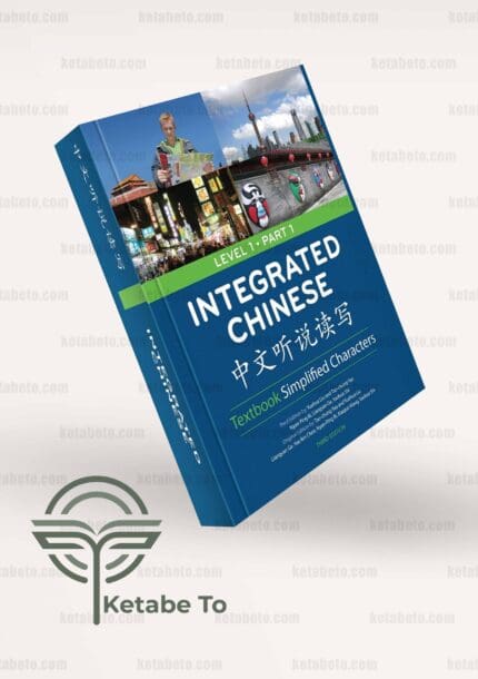 کتاب Integrated Chinese Level 1: Simplified Characters/Textbook