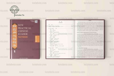خرید کتاب New Practical Chinese Reader Vol. 1 - textbook & workbook