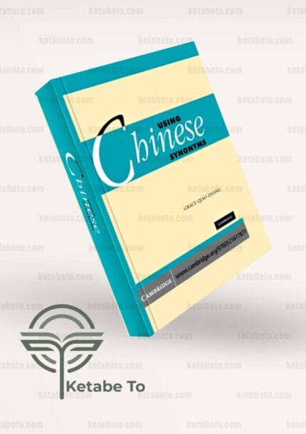 کتاب Using Chinese Synonyms (Using Cambridge)