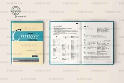 کتاب Using Chinese Synonyms (Using Cambridge)