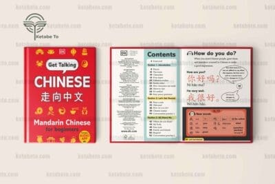 خرید کتاب Get Talking Chinese: Mandarin Chinese for Beginners