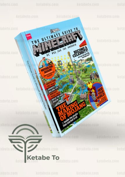کتاب The Ultimate Guide to Minecraft (Matthew Pellett)