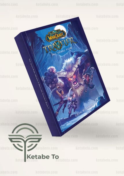 کتاب The Spiral Path - World of Warcraft: Traveler Book 2